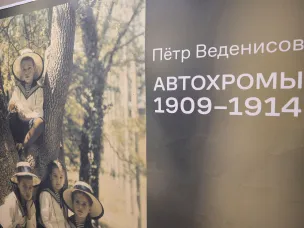 Выставка «Пётр Веденисов. Автохромы. 1909-1914» открылась в Русском музее фотографии